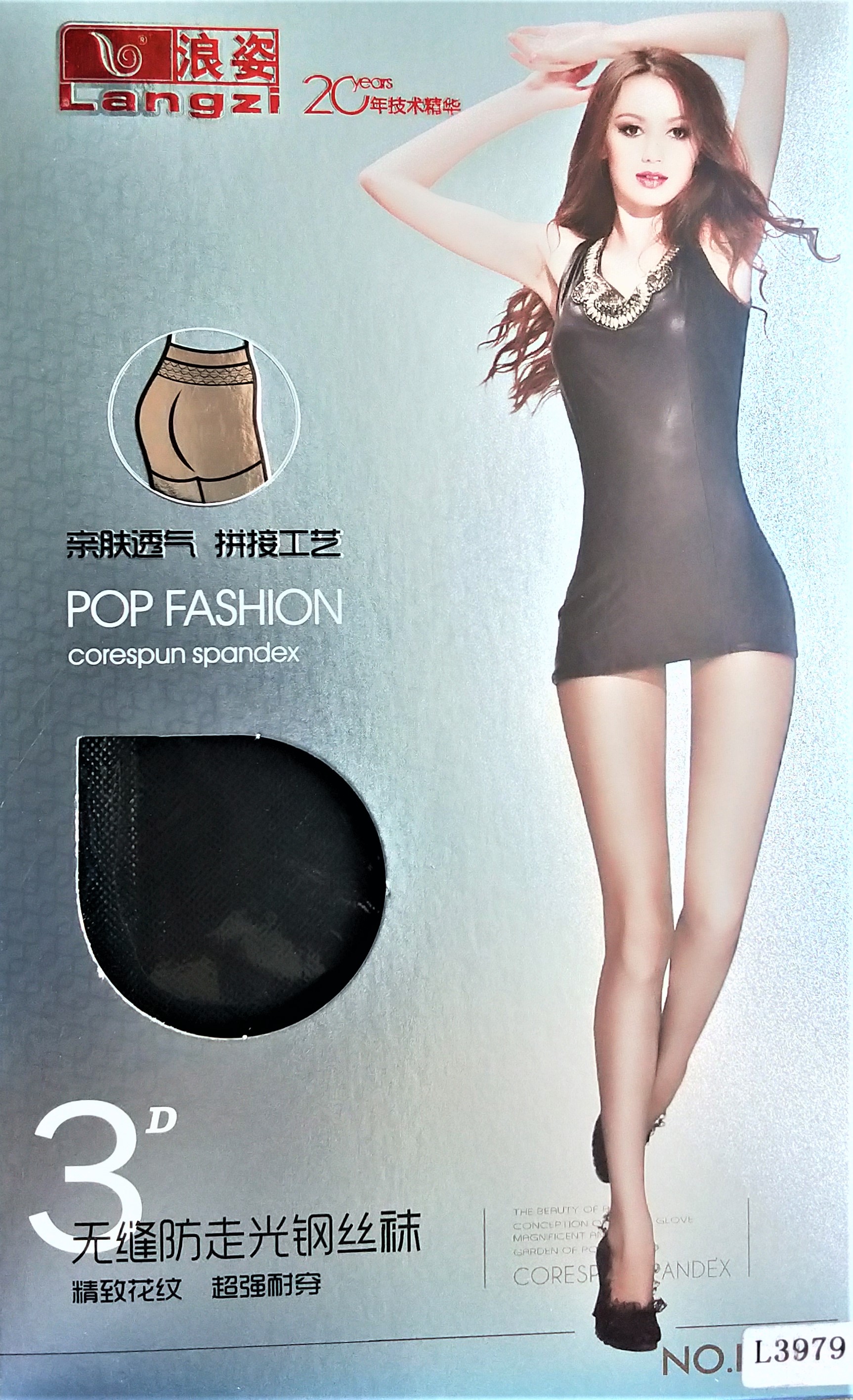 無縫防走光鋼絲襪L3983